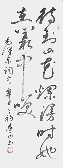 杜春富作品12《待到山花烂漫时 她在丛中笑》